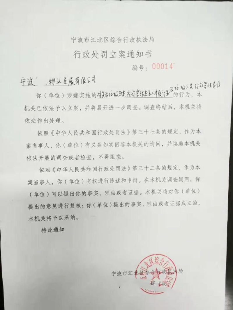 宁波市场调查