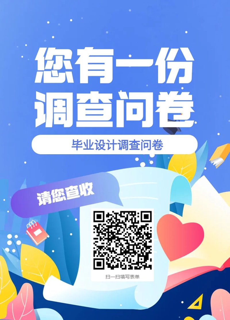 警惕消费者调研中的误区